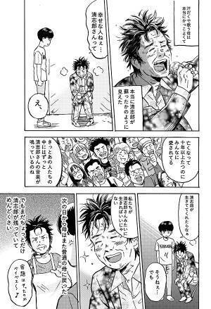 ライブに誘われた、忌野清志郎似の母親　続く展開に「泣いた」「なんていい話」