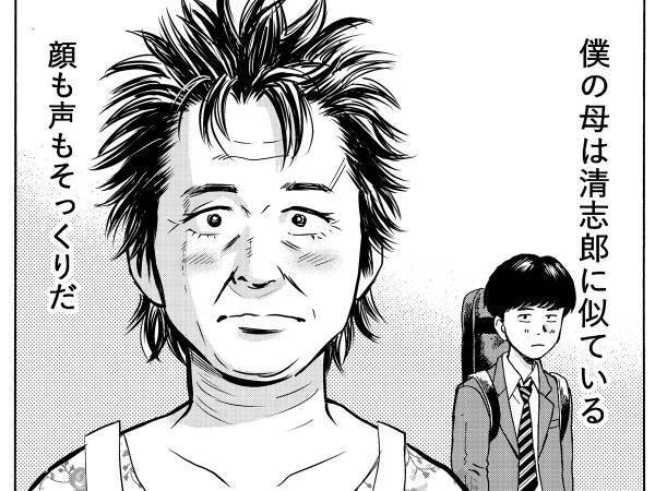 ライブに誘われた、忌野清志郎似の母親　続く展開に「泣いた」「なんていい話」