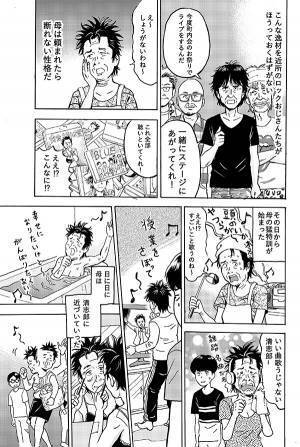 ライブに誘われた、忌野清志郎似の母親　続く展開に「泣いた」「なんていい話」