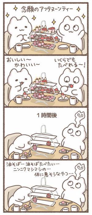 憧れのアフタヌーンティー　１時間後の姿に「笑った」「すっごい分かる」