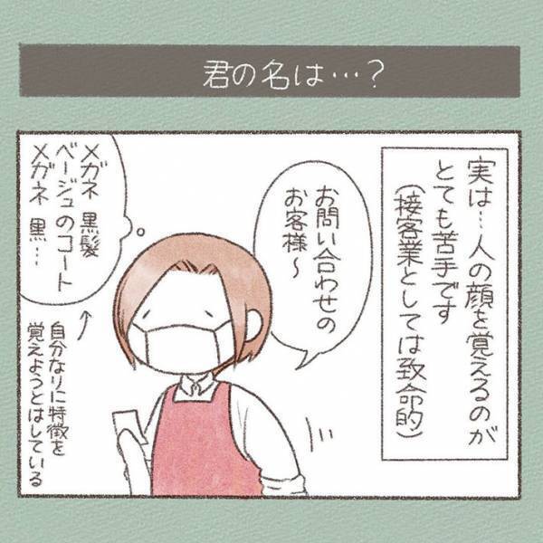 店員にお礼を伝えたい高齢の男性　しかし、まさかの『事故』で？