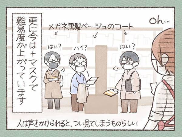 店員にお礼を伝えたい高齢の男性　しかし、まさかの『事故』で？