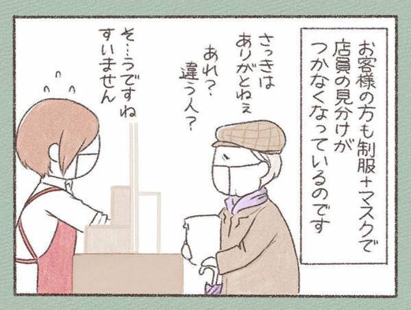 店員にお礼を伝えたい高齢の男性　しかし、まさかの『事故』で？