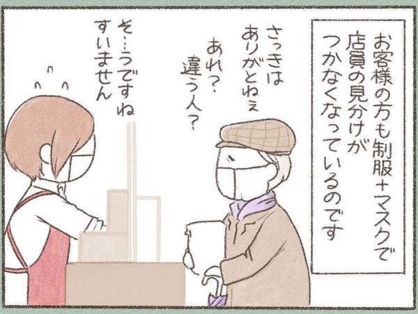 店員にお礼を伝えたい高齢の男性　しかし、まさかの『事故』で？