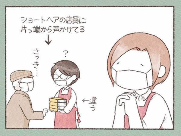 店員にお礼を伝えたい高齢の男性　しかし、まさかの『事故』で？