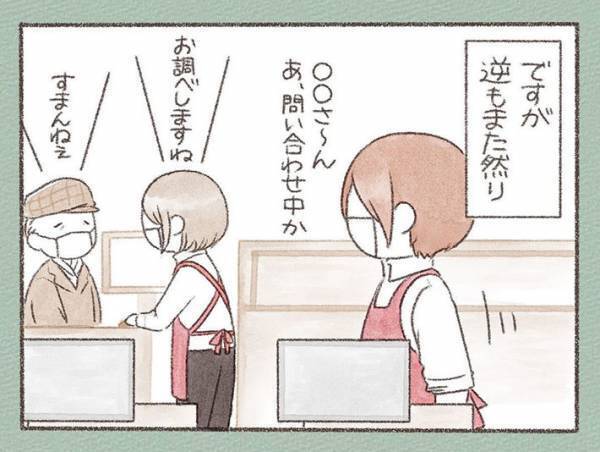 店員にお礼を伝えたい高齢の男性　しかし、まさかの『事故』で？