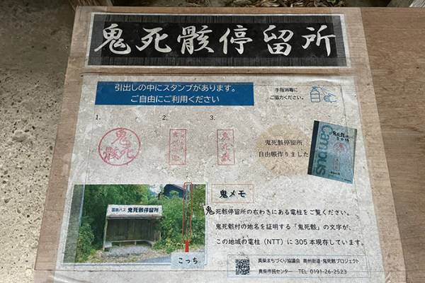 怖すぎる『バス停』に震える人が続出　「え、怖い…」「すごい地名だ」