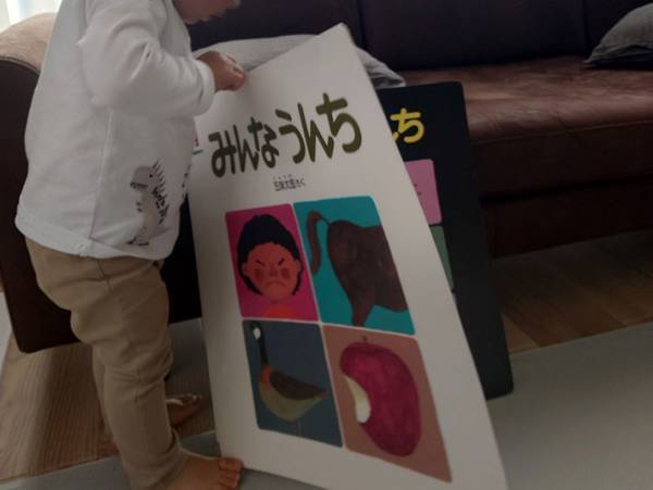 図書館で絵本を予約　届いたら『予想外のサイズ』で、この通り！