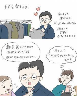 夫が、ネットで購入したものが…？　「いい人だ」「素敵なオチ」