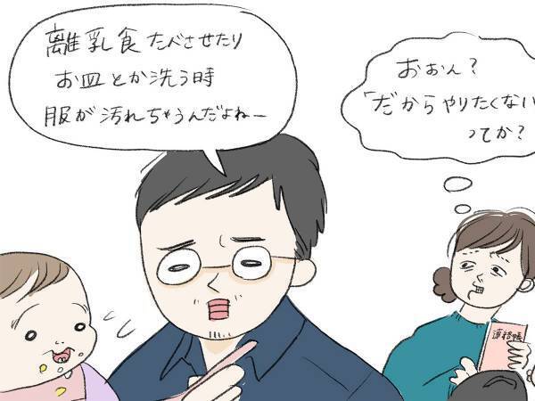 夫が、ネットで購入したものが…？　「いい人だ」「素敵なオチ」