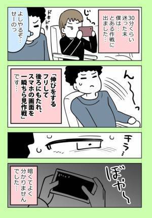 映画館で『盗撮っぽい人』に遭遇した男性　展開に「怖すぎる」「素晴らしい対応！」