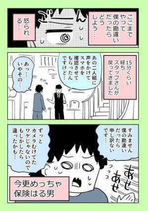 映画館で『盗撮っぽい人』に遭遇した男性　展開に「怖すぎる」「素晴らしい対応！」