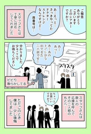 映画館で『盗撮っぽい人』に遭遇した男性　展開に「怖すぎる」「素晴らしい対応！」