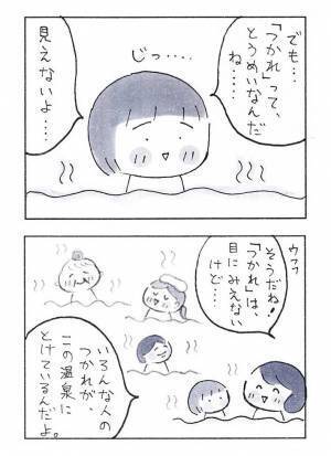 温泉で疲れを癒す母に、娘がひと言　その無邪気な発想力に胸を打たれる