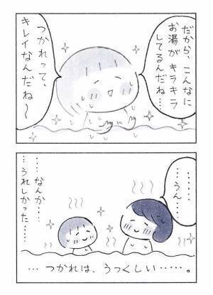 温泉で疲れを癒す母に、娘がひと言　その無邪気な発想力に胸を打たれる
