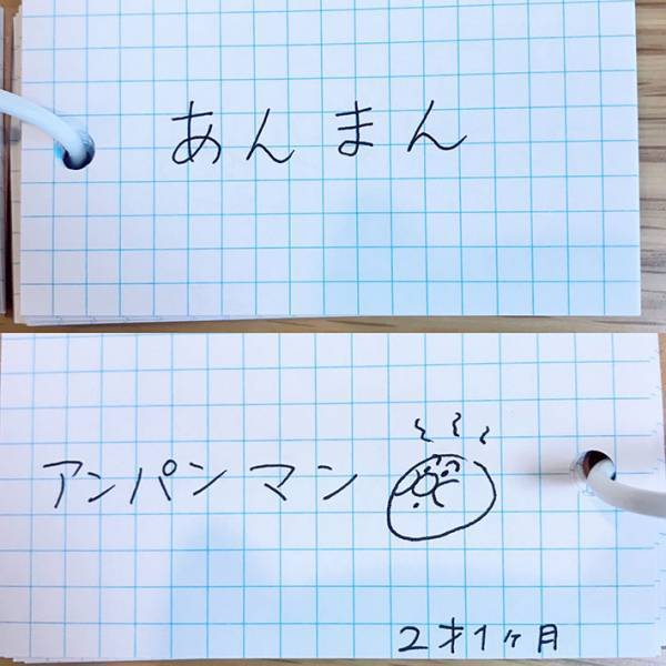 ３歳のかわいすぎる『いい間違い』　母親が単語帳にまとめ…？