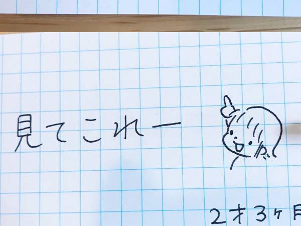 ３歳のかわいすぎる『いい間違い』　母親が単語帳にまとめ…？