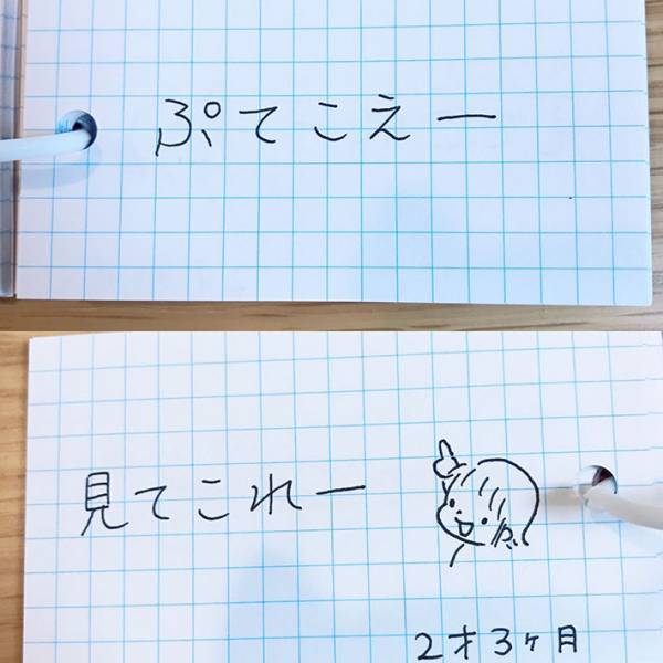 ３歳のかわいすぎる『いい間違い』　母親が単語帳にまとめ…？