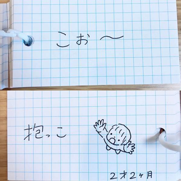 ３歳のかわいすぎる『いい間違い』　母親が単語帳にまとめ…？