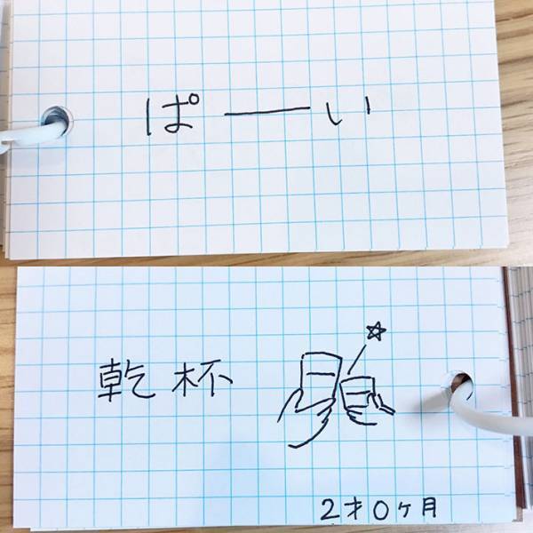 ３歳のかわいすぎる『いい間違い』　母親が単語帳にまとめ…？