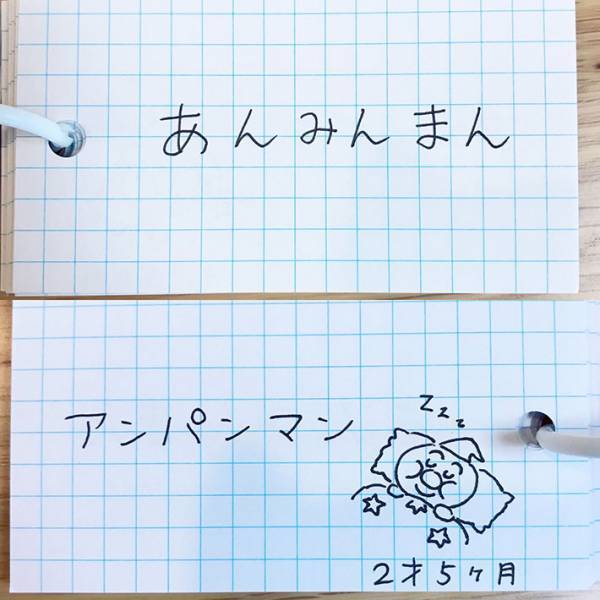 ３歳のかわいすぎる『いい間違い』　母親が単語帳にまとめ…？