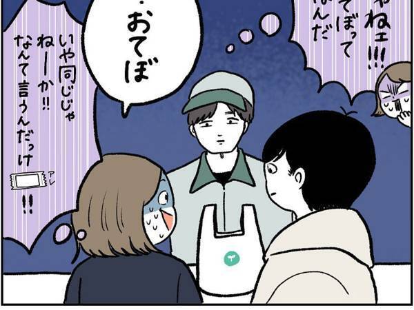 コンビニでおしぼりをもらおうとした女性　共感の声が続出した出来事とは