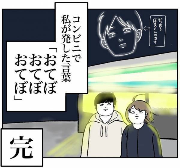 コンビニでおしぼりをもらおうとした女性　共感の声が続出した出来事とは