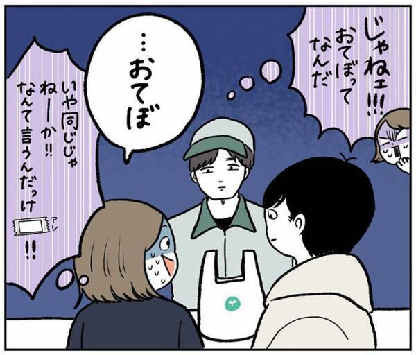 コンビニでおしぼりをもらおうとした女性　共感の声が続出した出来事とは