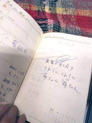 亡き父親が遺した『手帖』　娘が生まれた日のメモに、５３万人が涙