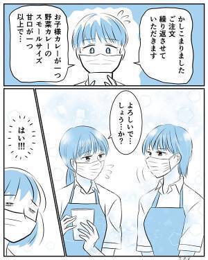 飲食店で注文をしたら、新人の店員が！　対応に「優しい世界」「あるある！」