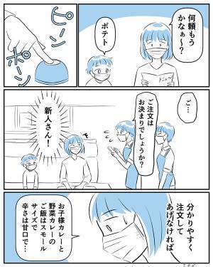 飲食店で注文をしたら、新人の店員が！　対応に「優しい世界」「あるある！」