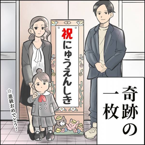 我が子の写真を撮りたい父　悲しき『子供あるある』に涙の共感！