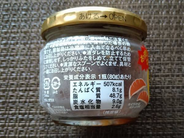 『カルディvs.磯じまん』のビン詰め『大豆ミート』を食べくらべ！大きな違いは、ココだった！