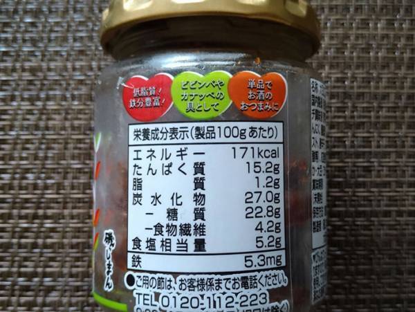 『カルディvs.磯じまん』のビン詰め『大豆ミート』を食べくらべ！大きな違いは、ココだった！