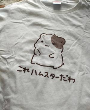 ハムスターがデザインのTシャツ　下に書かれた一文が「かわいくてシュール」