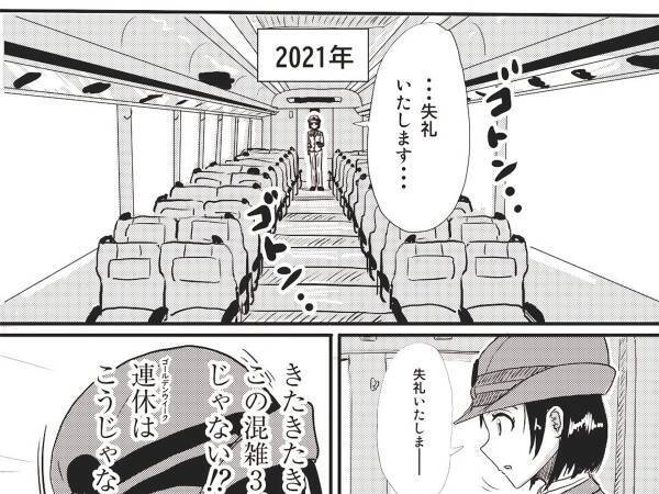 ガランとしていた電車内　乗務員の『心の叫び』に「すごく分かる」の声