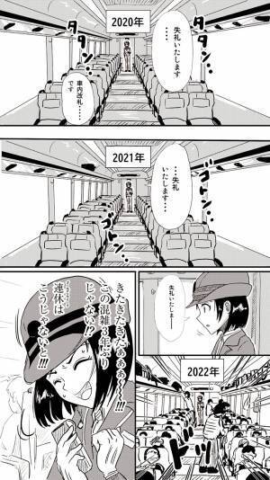 ガランとしていた電車内　乗務員の『心の叫び』に「すごく分かる」の声