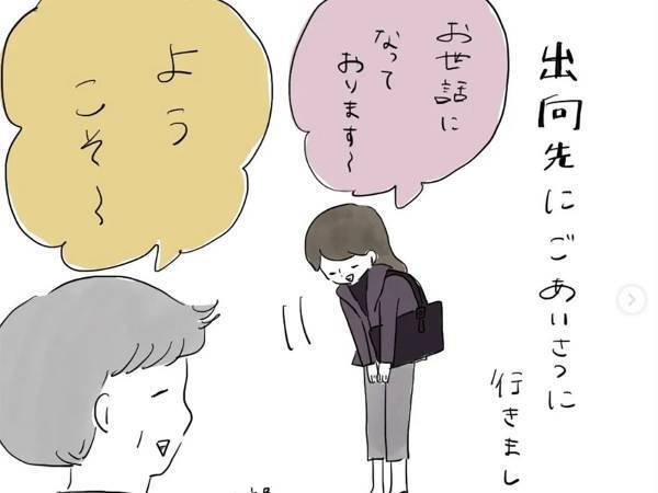 「子供の体調不良に備えてテレワーク環境が欲しい」全ママが泣いた理由とは？