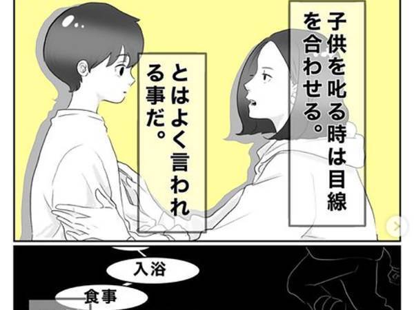 叱られている時、子供はどこを見ている？まさかの展開に、叱り方を見直したくなる