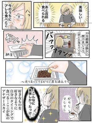 卵アレルギーの子供を持つ母　欲望を爆発させた瞬間に「めっちゃ分かる」