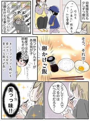 卵アレルギーの子供を持つ母　欲望を爆発させた瞬間に「めっちゃ分かる」