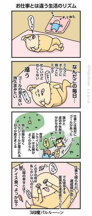 「めっちゃ分かる！」　すやすや眠る子供のそばで、母親が考えたこととは…？