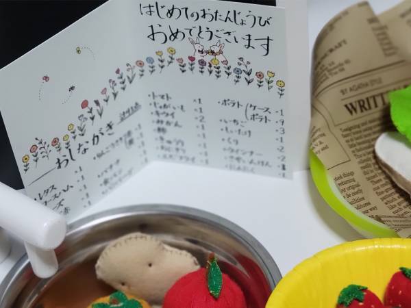 『お品書き』の内容が…！　祖母からのプレゼントに「初孫パワーすごすぎる」