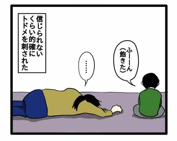 「慰めずにえぐっていくスタイル」　仕事のミスで弱っているところに、息子がトドメ！