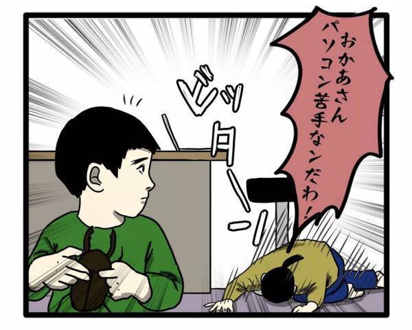 「慰めずにえぐっていくスタイル」　仕事のミスで弱っているところに、息子がトドメ！