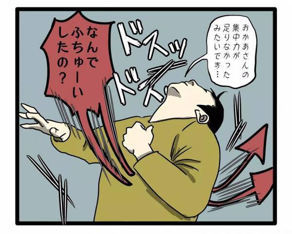 「慰めずにえぐっていくスタイル」　仕事のミスで弱っているところに、息子がトドメ！