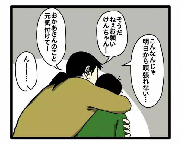 「慰めずにえぐっていくスタイル」　仕事のミスで弱っているところに、息子がトドメ！