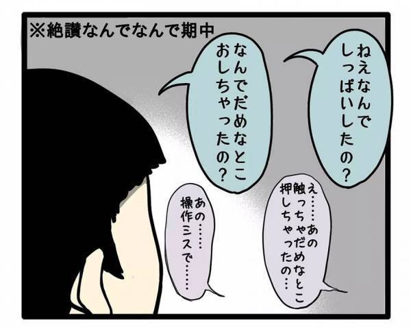「慰めずにえぐっていくスタイル」　仕事のミスで弱っているところに、息子がトドメ！