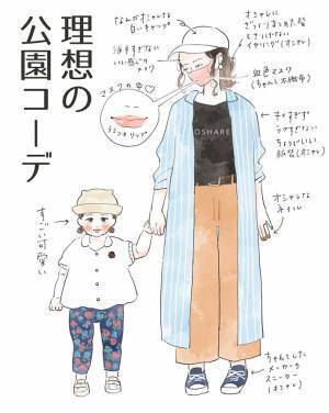 子供と公園に行く時の『理想と現実』に、共感の嵐！　「分かりすぎて泣きそうになった」