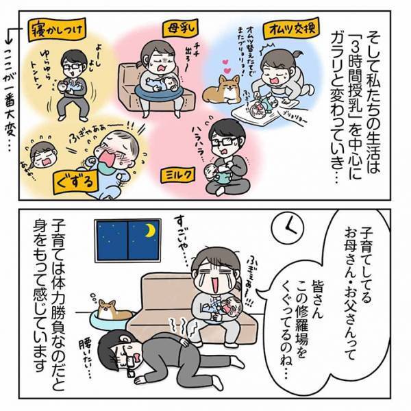 夫が戦慄した、産後に待ち受ける『修羅場』とは？